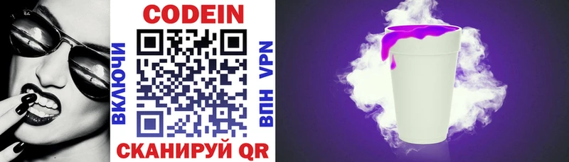 Кодеиновый сироп Lean Purple Drank  даркнет сайт  Гусев 
