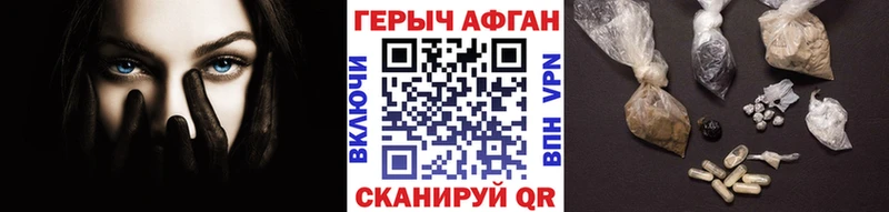 наркота Гусев Героин афганец