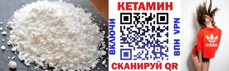 Кетамин ketamine Гусев
