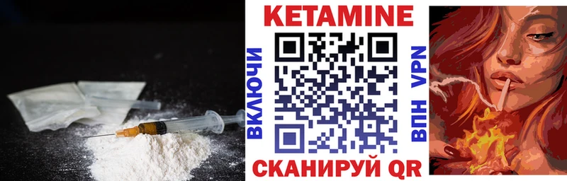Кетамин VHQ  Гусев 