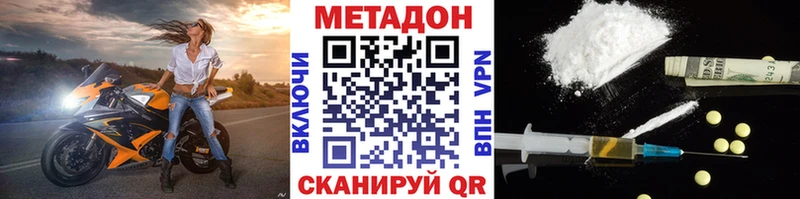 Метадон methadone Гусев