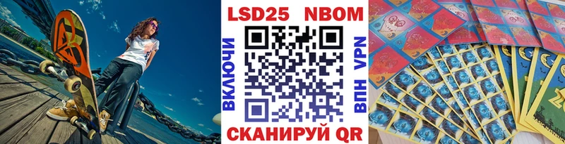 Марки 25I-NBOMe 1500мкг  МЕГА зеркало  Гусев 